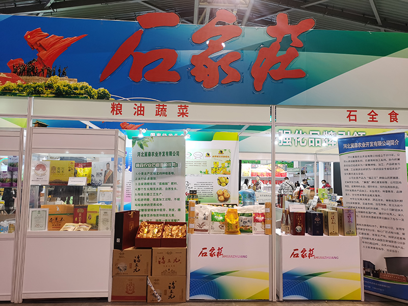 冀森參加上海農博會